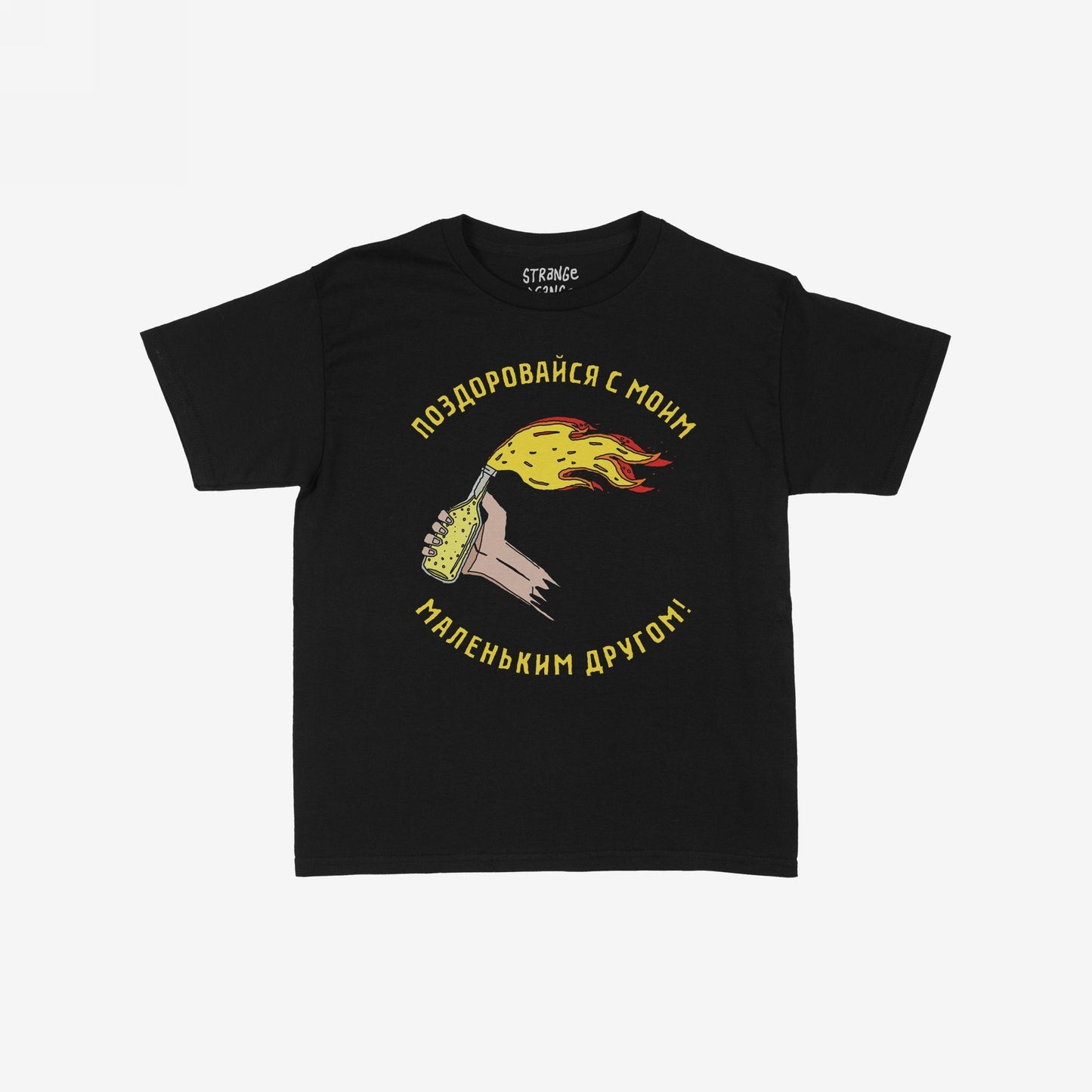 Say Hello Ukraine T-shirt featuring a hand-drawn Molotov cocktail with Russian text translating to 'Say hello to my little friend', symbolizing defiance and freedom. Available in men/unisex and kids sizes.