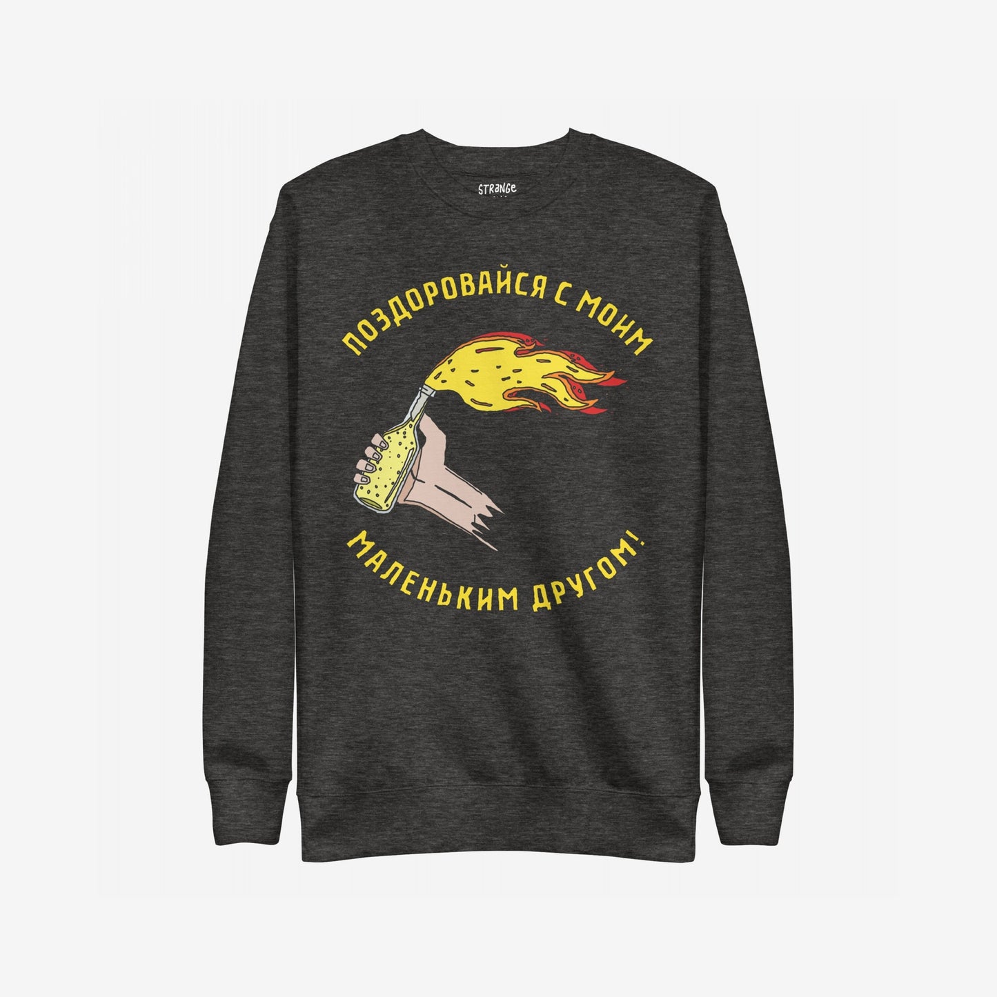 Say Hello Ukraine Sweatshirt featuring a cartoon hand tossing a flaming Molotov cocktail with Russian text, symbolizing rebellion and defiance, embodying protest art against oppression and tyranny.