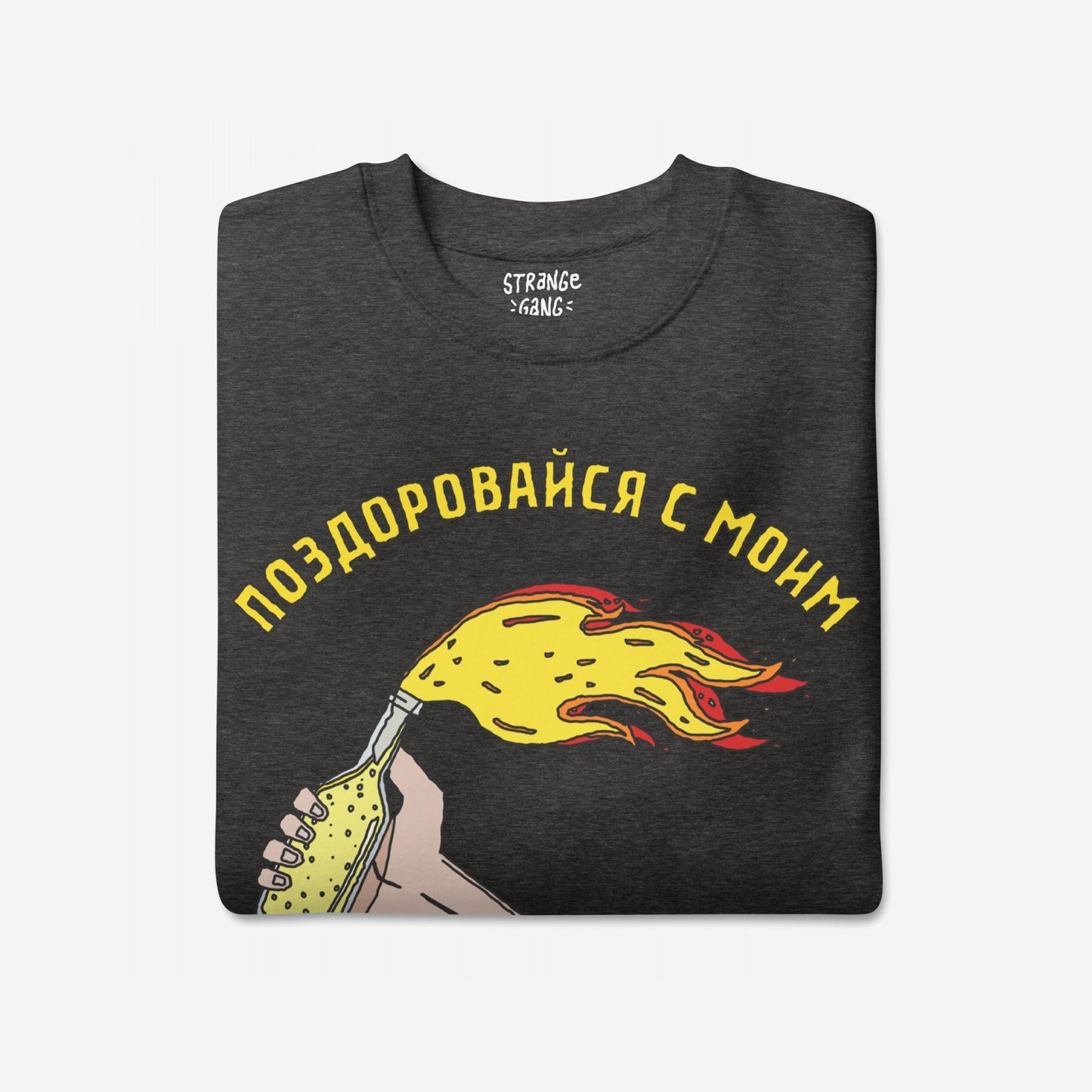 Say Hello Ukraine Sweatshirt featuring a cartoon hand holding a flaming Molotov cocktail, with Cyrillic text above. This design symbolizes rebellion and supports the global fight against tyranny.