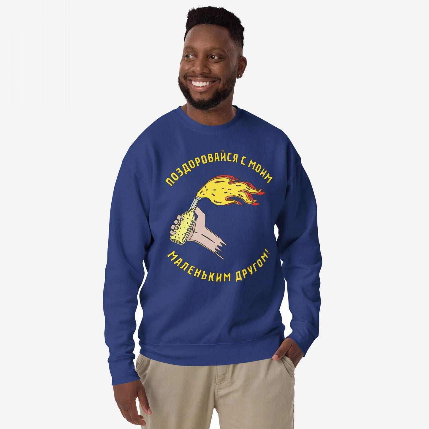 Say Hello Ukraine Sweatshirt featuring a cartoon hand with a flaming Molotov bottle and Cyrillic slogan, symbolizing defiance and protest. Worn by a smiling man against a plain background.