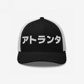 Atlanta Japanese Trucker Hat