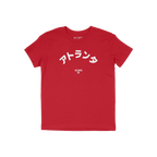 Atlanta Japanese Kids T-shirt