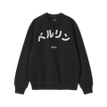Berlin Japanese Sweatshirt