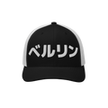 Berlin Japanese Trucker Hat