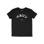 Berlin Japanese Kids T-shirt