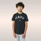 Berlin Japanese Kids T-shirt