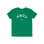 Berlin Japanese Kids T-shirt