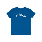Berlin Japanese Kids T-shirt