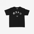 Boston Japanese Women's Baby Tee