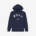Boston Japanese Hoodie & Sweatshirt