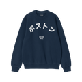 Boston Japanese Sweatshirt