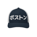Boston Japanese Trucker Hat