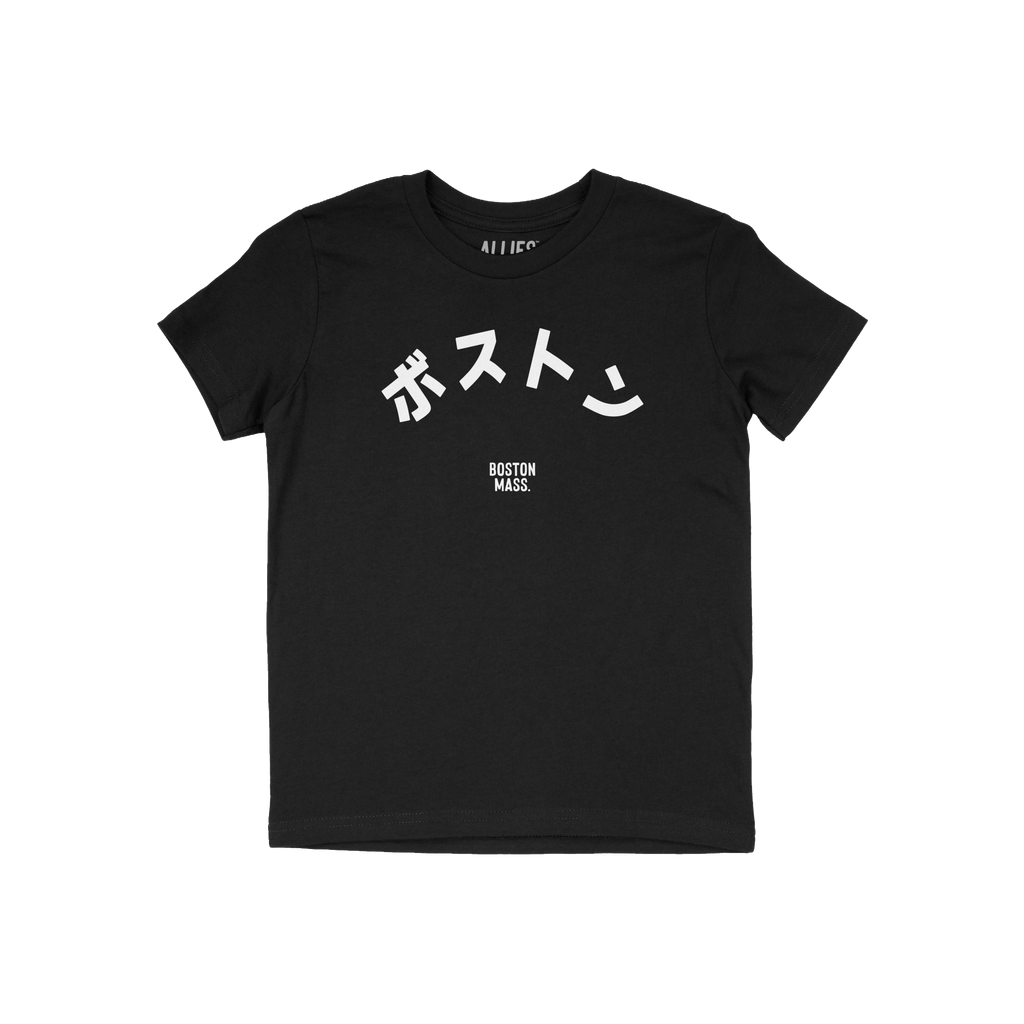 Boston Japanese Kids T-shirt