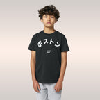 Boston Japanese Kids T-shirt
