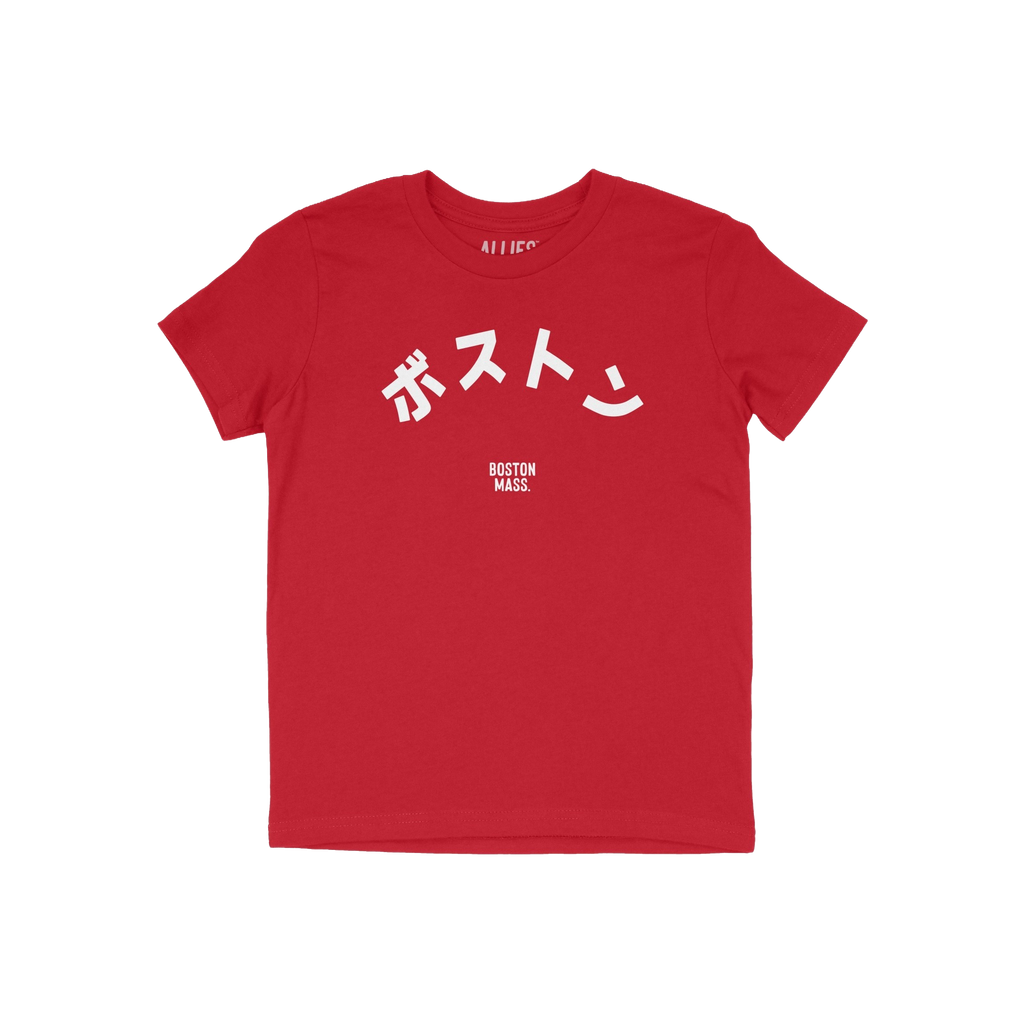 Boston Japanese Kids T-shirt