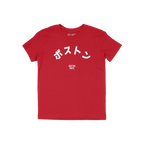 Boston Japanese Kids T-shirt