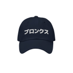 Bronx Japanese Dad Hat