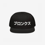 Bronx Japanese Hat