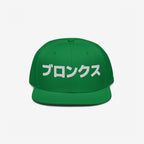 Bronx Japanese Hat