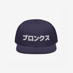 Bronx Japanese Hat