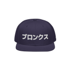 Bronx Japanese Snapback Hat