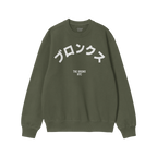 Bronx Japanese Sweatshirt