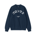 Bronx Japanese Sweatshirt