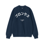 Bronx Japanese Sweatshirt