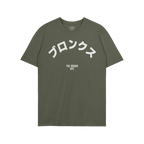 Bronx Japanese T-shirt