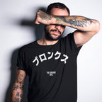 Bronx Japanese T-shirt