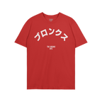 Bronx Japanese T-shirt
