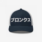 Bronx Japanese Hat