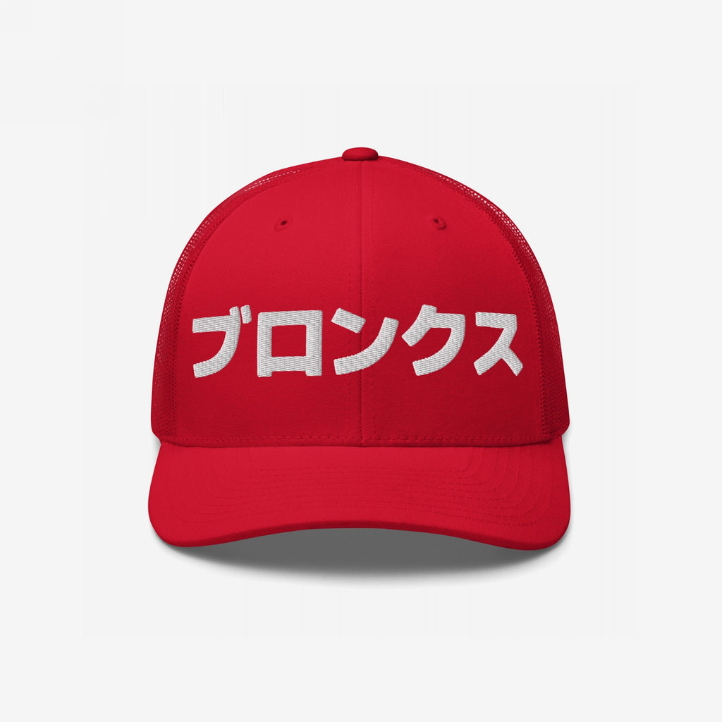 Bronx Japanese Hat