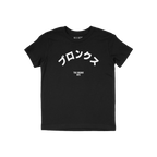 Bronx Japanese Kids T-shirt