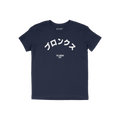 Bronx Japanese Kids T-shirt