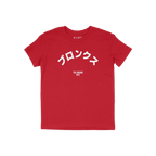 Bronx Japanese Kids T-shirt