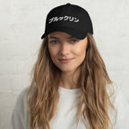 Brooklyn Japanese Hat