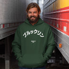 Brooklyn Japanese Hoodie & Sweatshirt