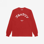 Brooklyn Japanese T-shirt