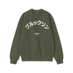 Brooklyn Japanese Sweatshirt
