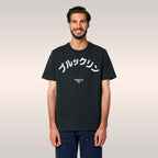Brooklyn Japanese T-shirt