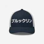 Brooklyn Japanese Hat
