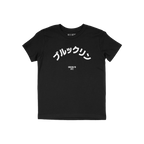 Brooklyn Japanese Kids T-shirt