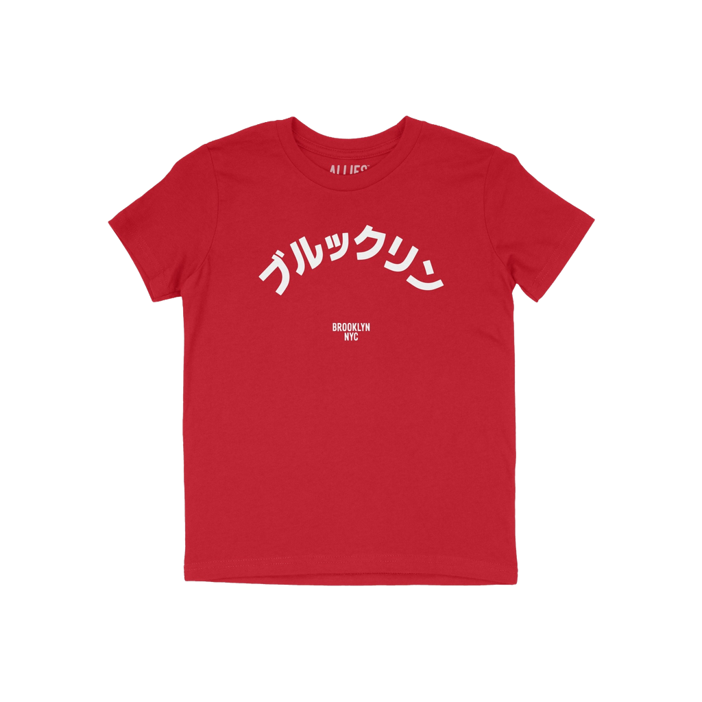 Brooklyn Japanese Kids T-shirt