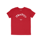 Brooklyn Japanese Kids T-shirt