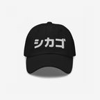 Chicago Japanese Hat