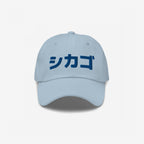 Chicago Japanese Hat