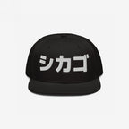 Chicago Japanese Hat