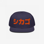 Chicago Japanese Hat