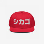 Chicago Japanese Hat
